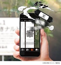 「大阪忍の里デジタルスタンプラリー」のイメージ。(c)岸本斉史 スコット／集英社