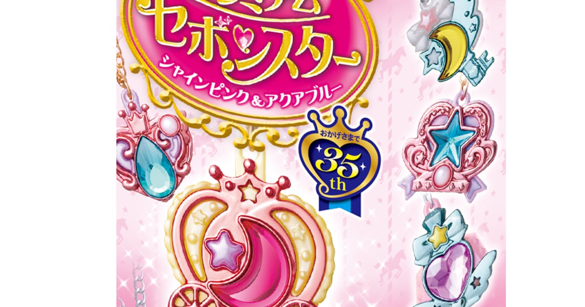 プレミアムセボンスター」のパッケージ。 [画像ギャラリー 2/5 