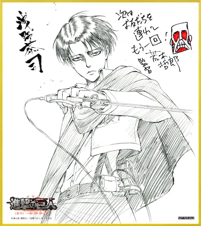 第3週に配布されるミニ色紙。(c)諫山創・講談社／「進撃の巨人」製作委員会