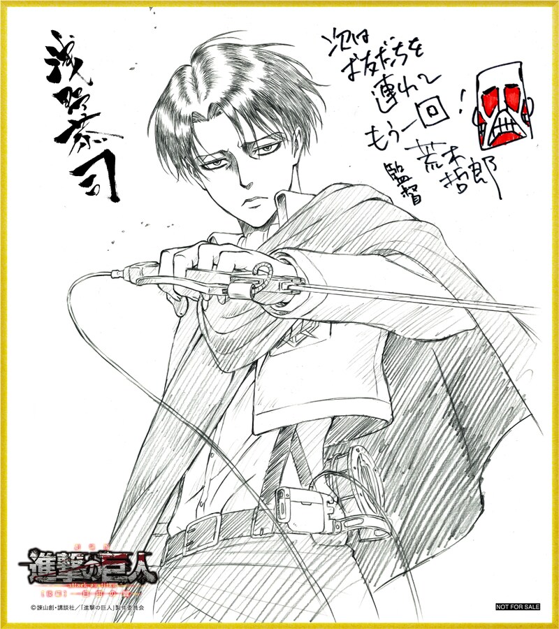 第3週に配布されるミニ色紙。(c)諫山創・講談社／「進撃の巨人」製作委員会