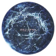 「オカエリナサイ フロアマット」は4104円。(c)BANDAIVISUAL・FlyingDog・GAINAX