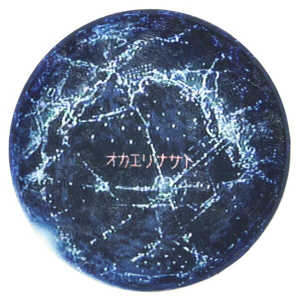 「オカエリナサイ フロアマット」は4104円。(c)BANDAIVISUAL・FlyingDog・GAINAX