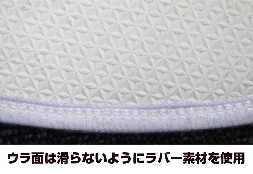 「オカエリナサイ フロアマット」の裏面。(c)BANDAIVISUAL・FlyingDog・GAINAX