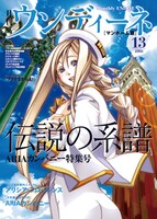 月刊ウンディーネvol.2 ARIAカンパニー特集号