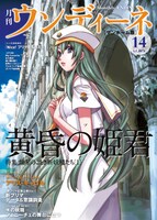 月刊ウンディーネvol.4 アリス・キャロル特集号