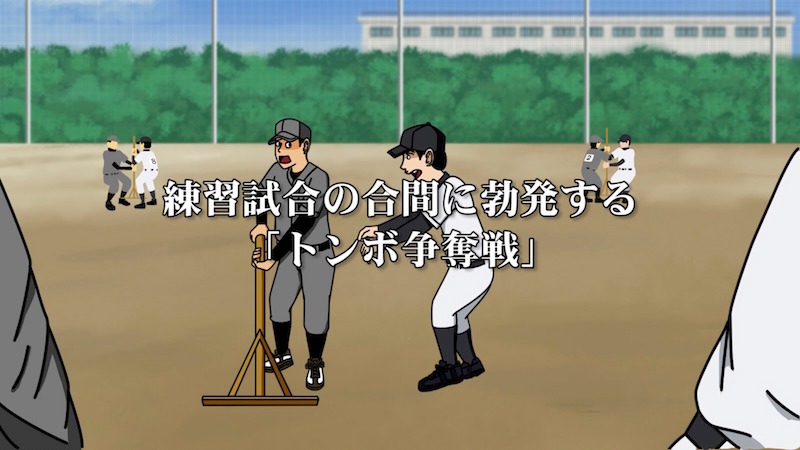 「野球部あるある」の場面カット。