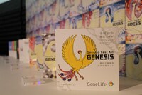 「GeneLife(R)GENESIS」の限定パッケージ。