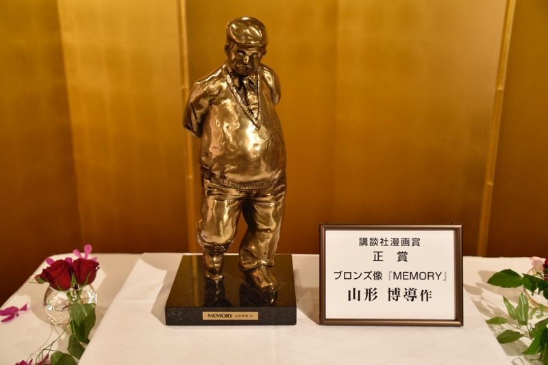 受賞者に贈られるブロンズ像。