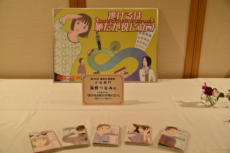 贈呈式会場の様子。