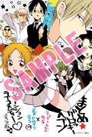 「まとめ★グロッキーヘブン」1巻の購入特典。