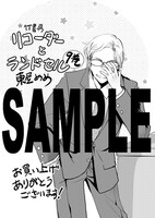 「リコーダーとランドセル」9巻特典の共通ペーパー。