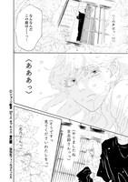 「ピース オブ ケイク 番外編」志乃＆京志郎編より。