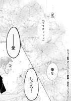 「ピース オブ ケイク 番外編」志乃＆京志郎編より。