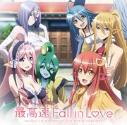 8月19日に発売されるオープニングテーマ「最高速 Fall in Love」のCD。(c) 2015 オカヤド／徳間書店・モン娘パートナーズ