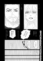 「ピース オブ ケイク 番外編」志乃＆京志郎編より。