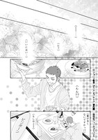 「ピース オブ ケイク 番外編」志乃＆京志郎編より。