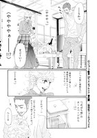 「ピース オブ ケイク 番外編」志乃＆京志郎編より。