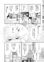 「ピース オブ ケイク 番外編」志乃＆京志郎編より。