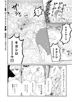 「ピース オブ ケイク 番外編」志乃＆京志郎編より。