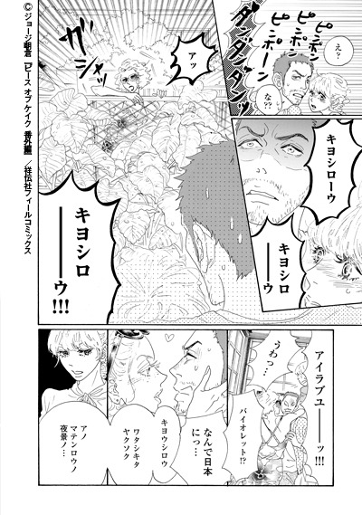 「ピース オブ ケイク 番外編」志乃＆京志郎編より。