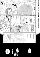 「ピース オブ ケイク 番外編」志乃＆京志郎編より。