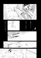 「ピース オブ ケイク 番外編」志乃＆京志郎編より。