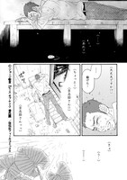 「ピース オブ ケイク 番外編」志乃＆京志郎編より。