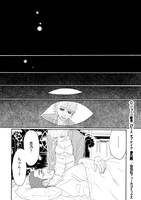 「ピース オブ ケイク 番外編」志乃＆京志郎編より。