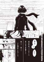 「ピース オブ ケイク 番外編」あかり編より。