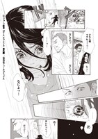 「ピース オブ ケイク 番外編」あかり編より。