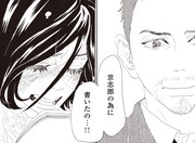 「ピース オブ ケイク 番外編」あかり編より。