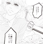 「ピース オブ ケイク 番外編」志乃＆京志郎編編より。