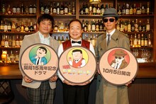 （左から）松ちゃん役の松尾諭、マスター役の中村梅雀、メガネさん役の川原和久。