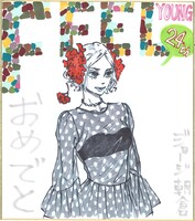 ジョージ朝倉の色紙。