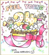 堀内三佳の色紙。