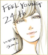 いがわうみこの色紙。