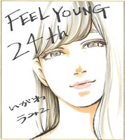 いがわうみこの色紙。