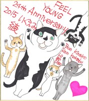 いくえみ綾の色紙。