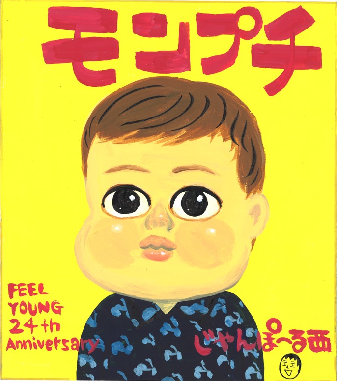 じゃんぽ～る西の色紙。