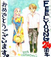 かわかみじゅんこの色紙。