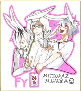 三原ミツカズの色紙。