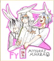 三原ミツカズの色紙。