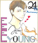 都陽子の色紙。