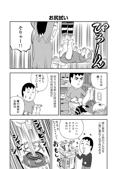 「モンプチ 嫁はフランス人」より。