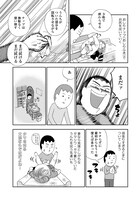 「モンプチ 嫁はフランス人」より。