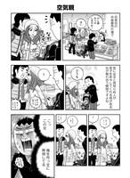 「モンプチ 嫁はフランス人」より。