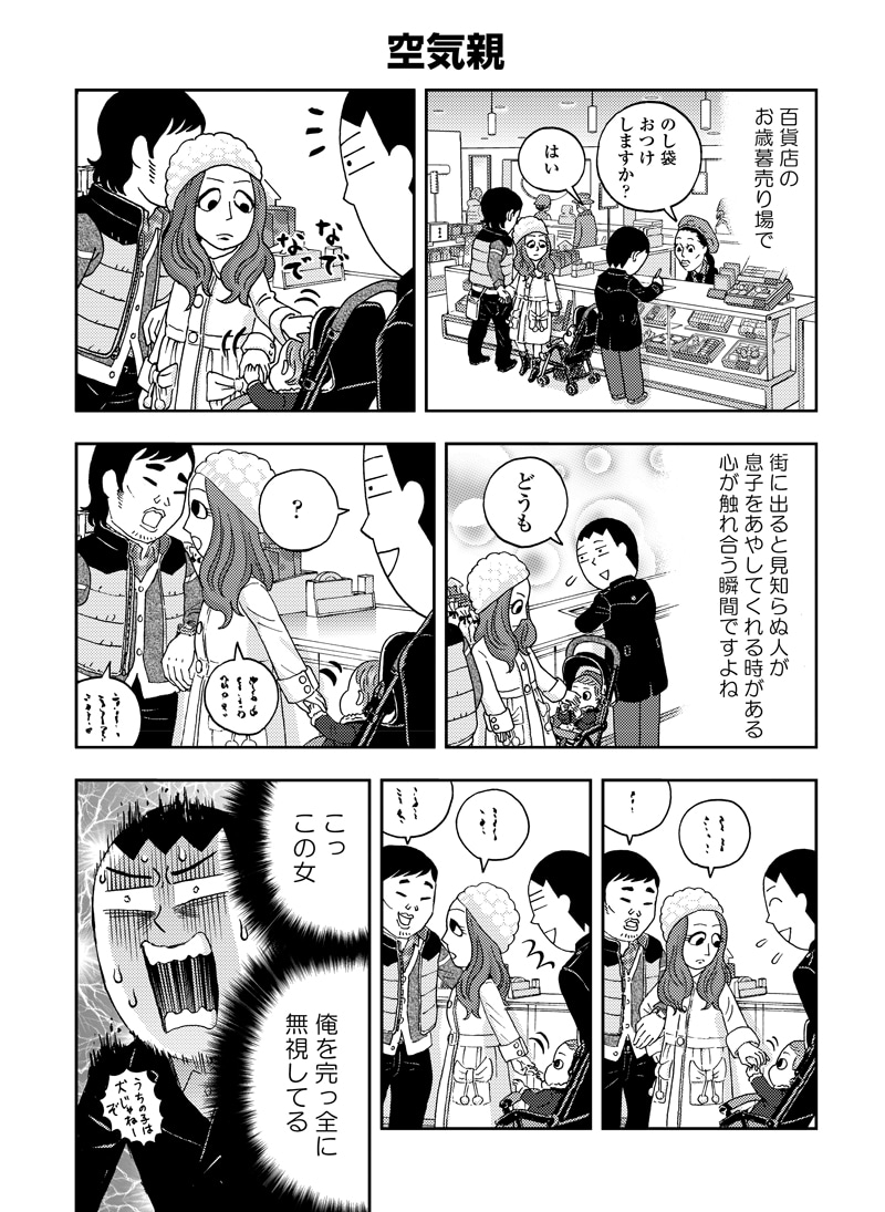 「モンプチ 嫁はフランス人」より。