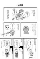 「モンプチ 嫁はフランス人」より。