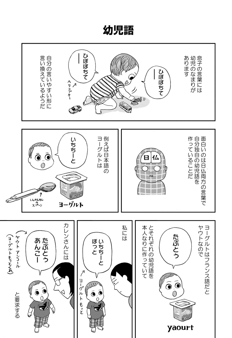 「モンプチ 嫁はフランス人」より。