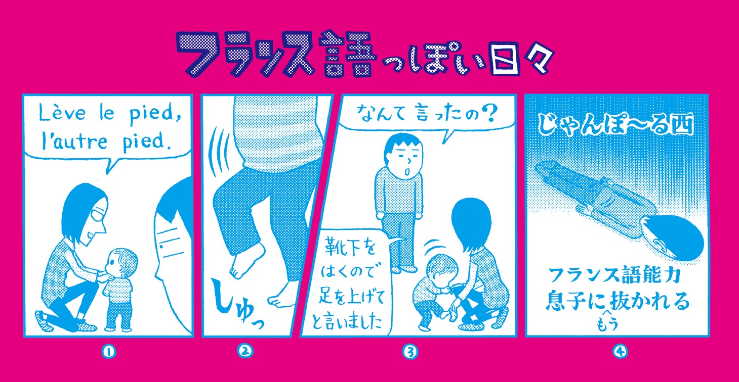 「モンプチ 嫁はフランス人」帯